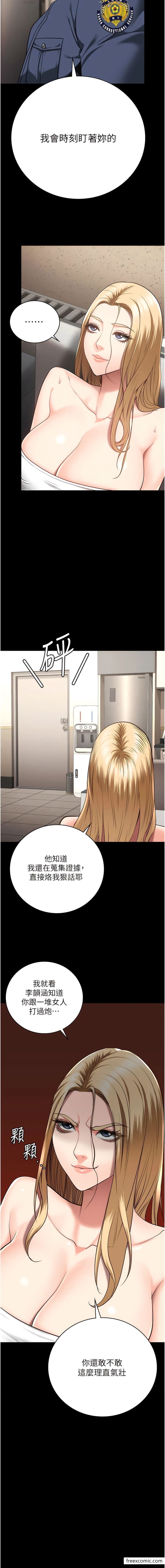 13P - 监狱女囚