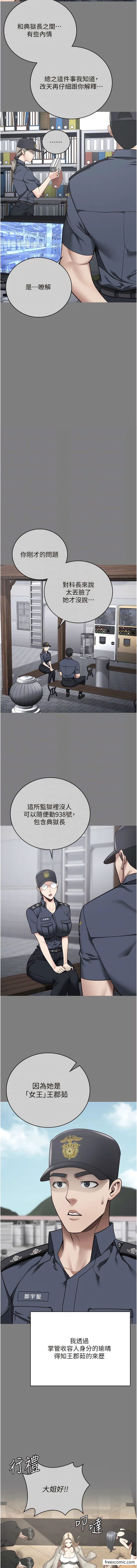 6P - 监狱女囚