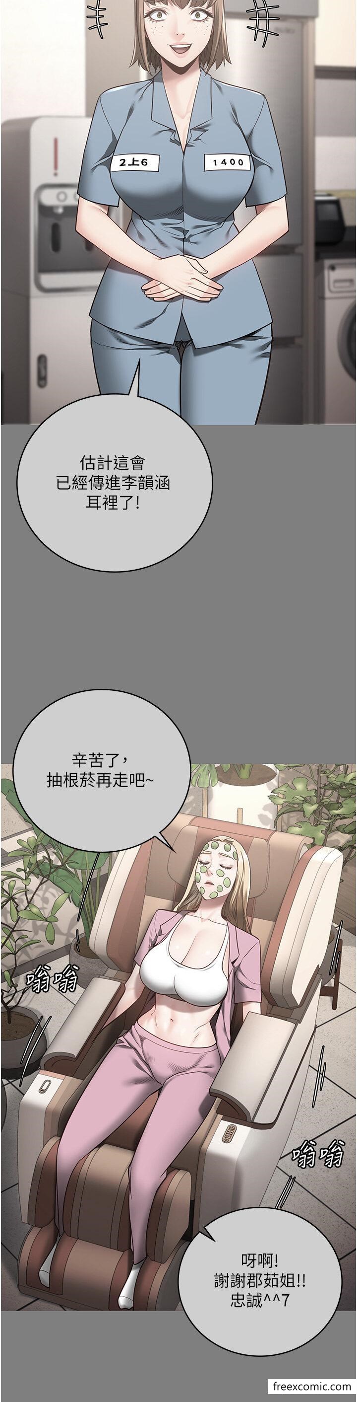 8P - 监狱女囚