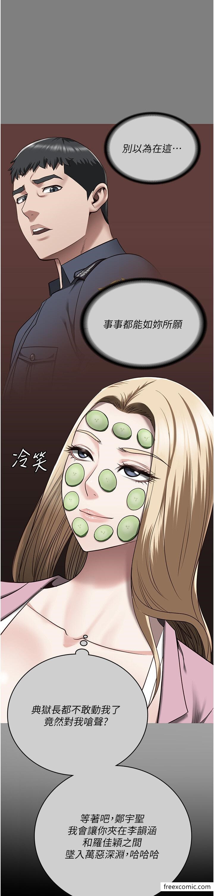 9P - 监狱女囚