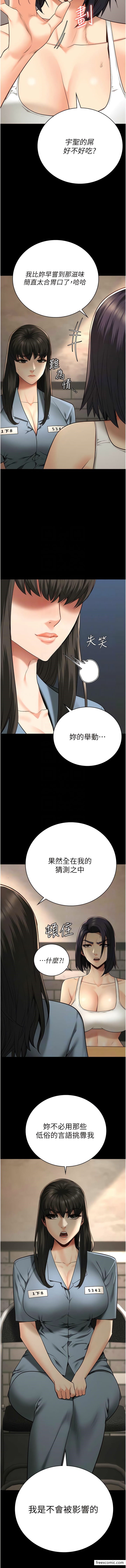 8P - 监狱女囚