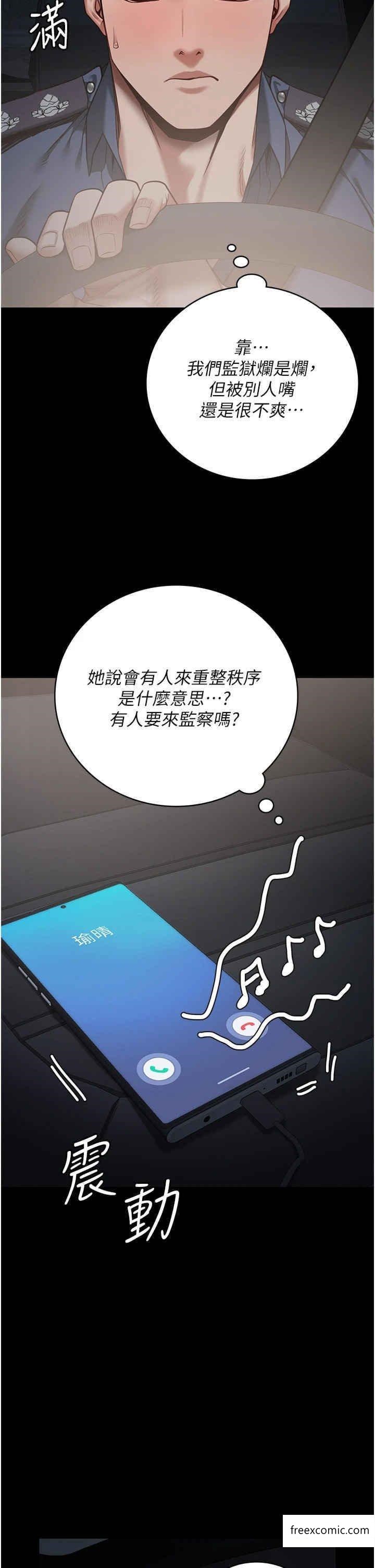 36P - 监狱女囚