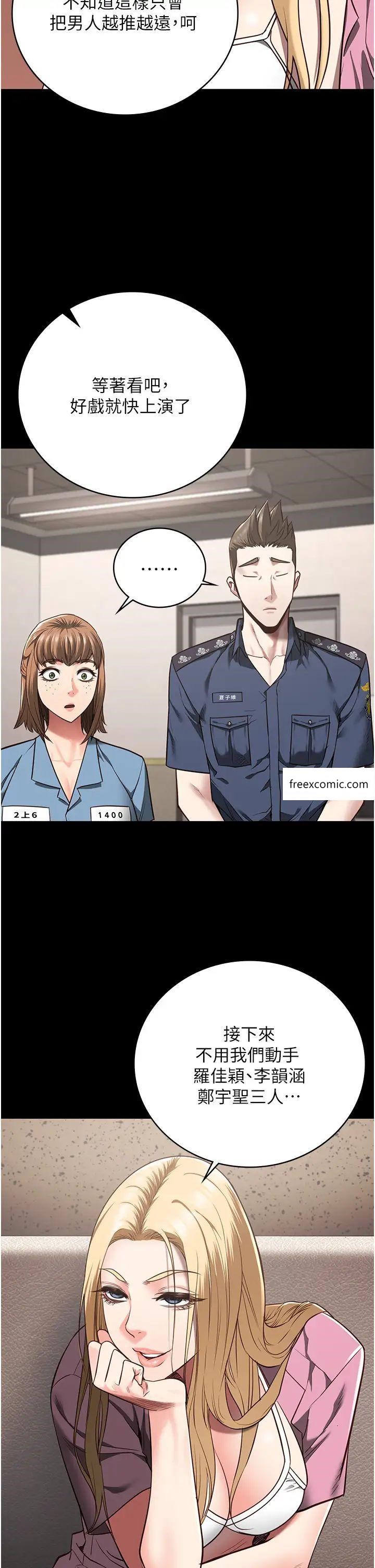 12P - 监狱女囚