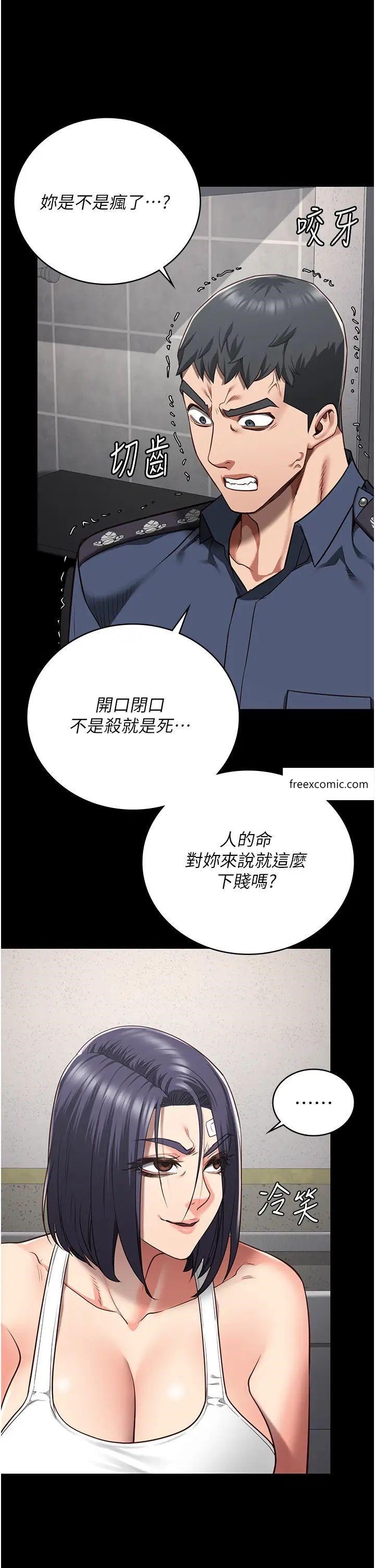 15P - 监狱女囚