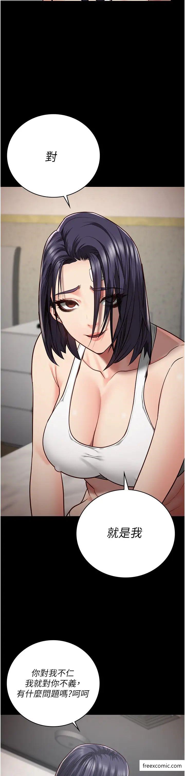 2P - 监狱女囚