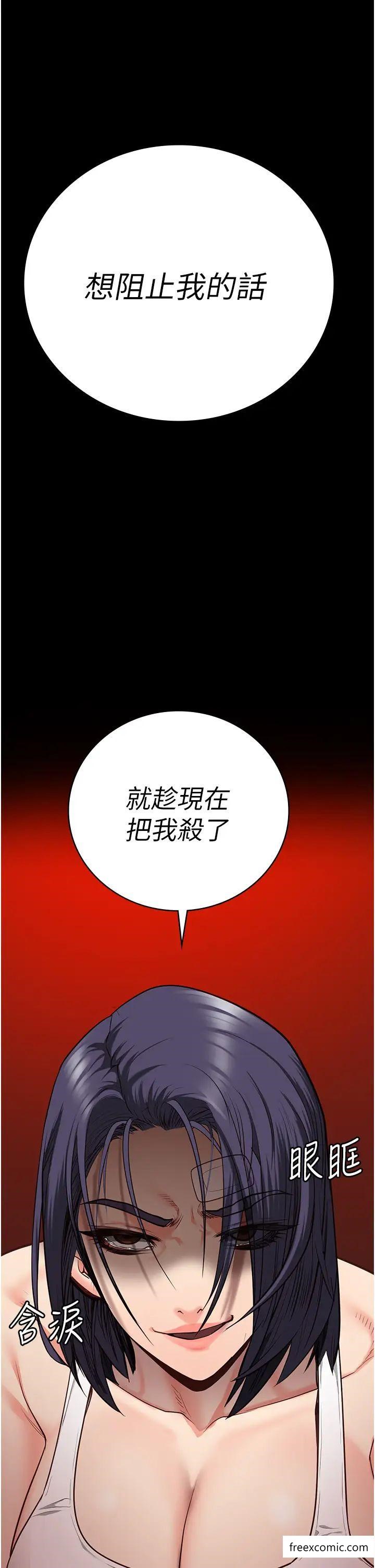 4P - 监狱女囚