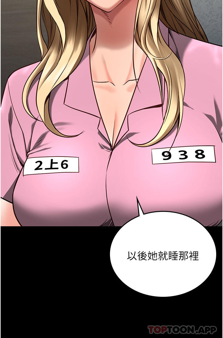 10P - 监狱女囚