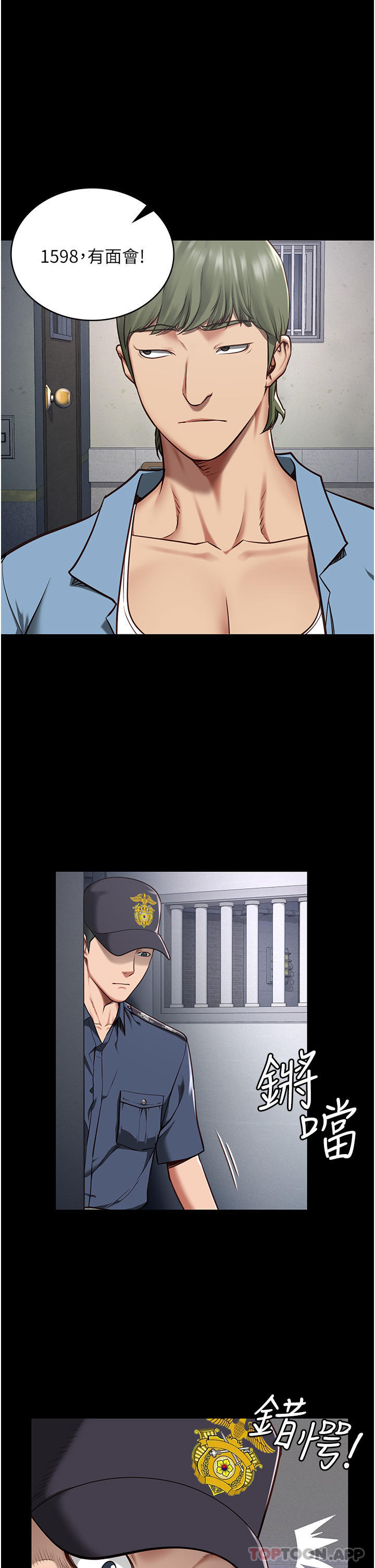 1P - 监狱女囚