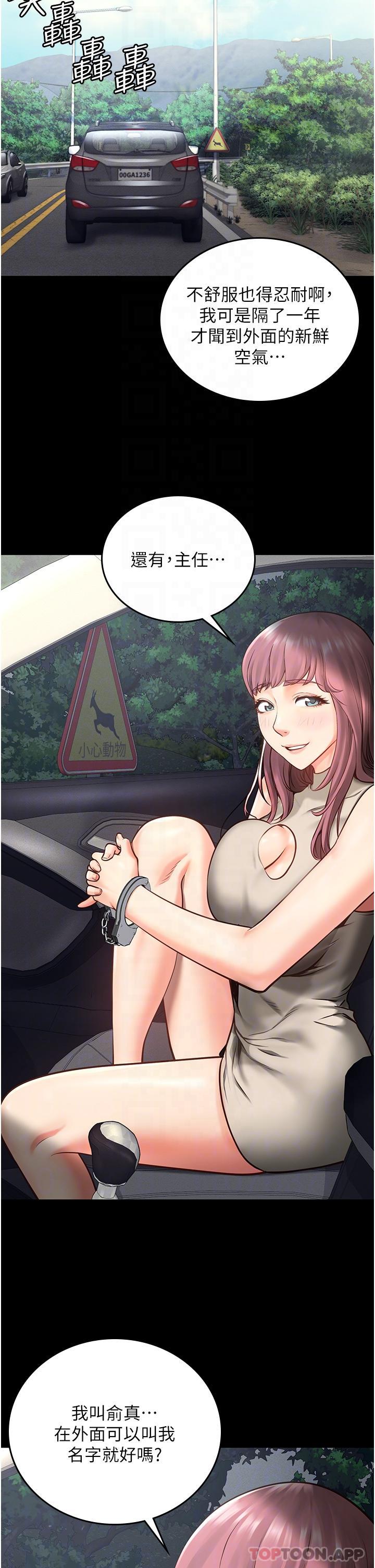 23P - 监狱女囚