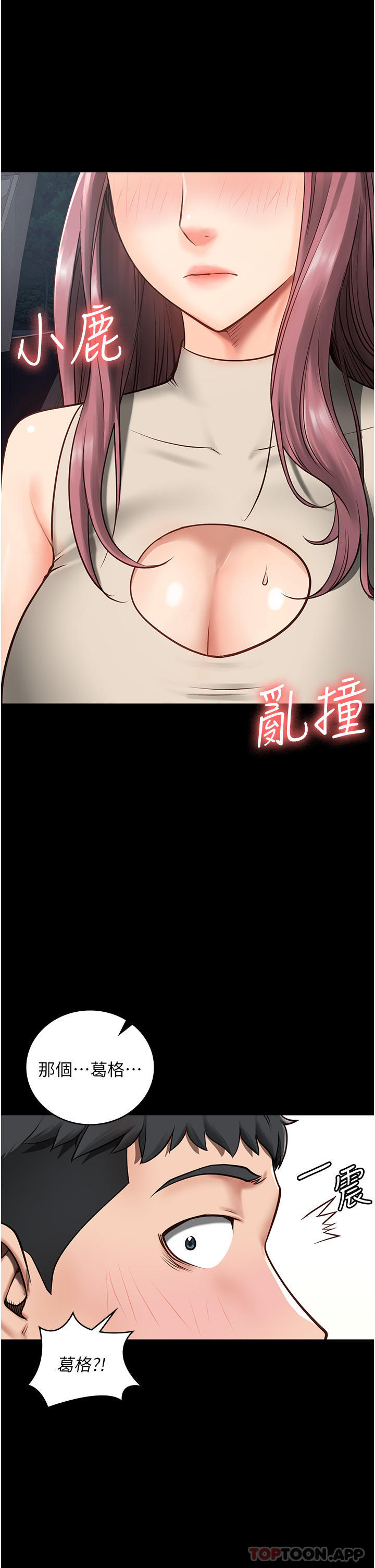 29P - 监狱女囚