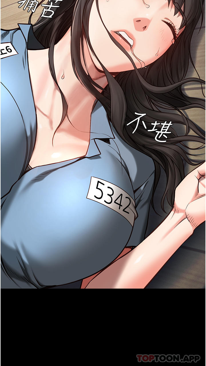 3P - 监狱女囚