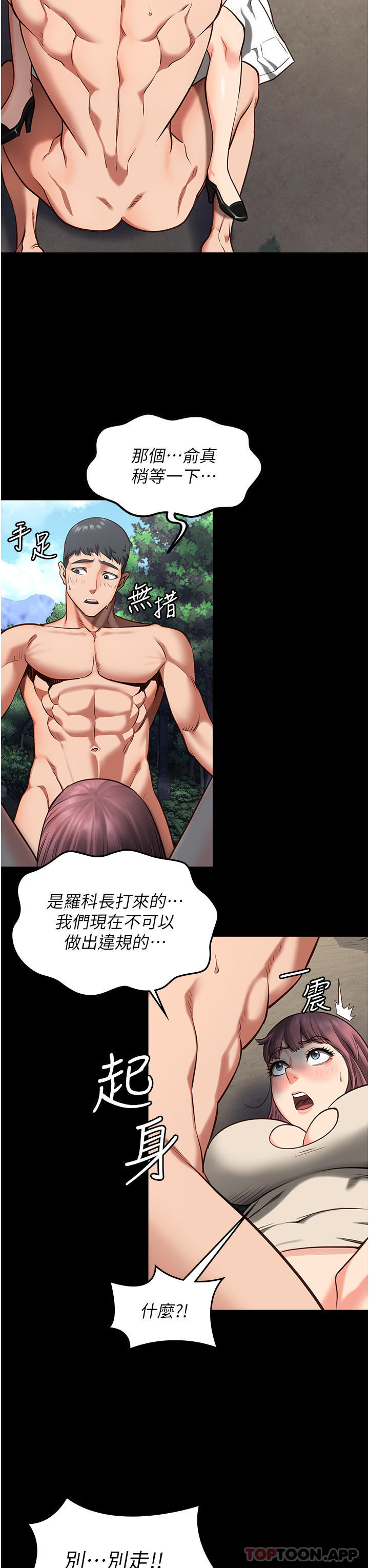 49P - 监狱女囚