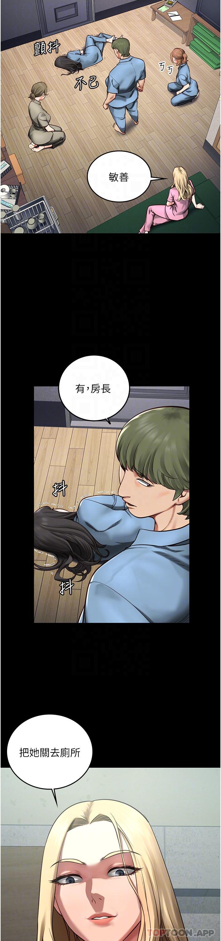 9P - 监狱女囚