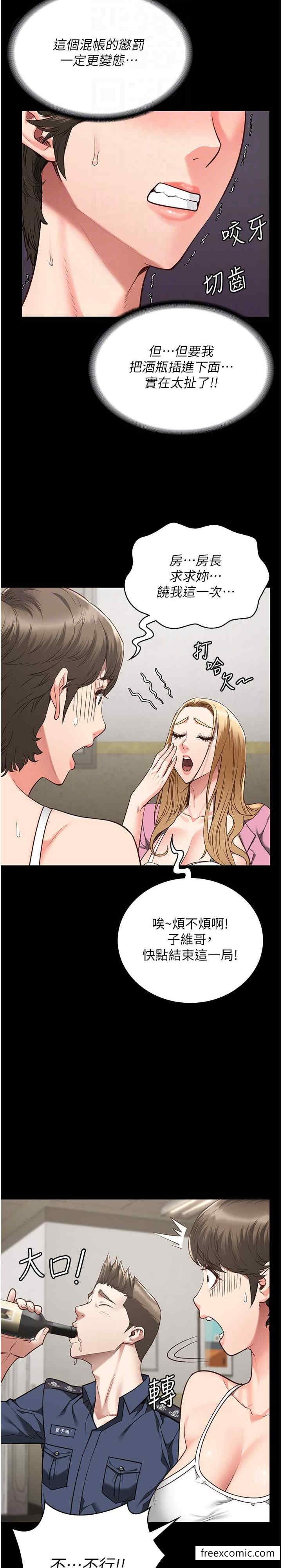 5P - 监狱女囚