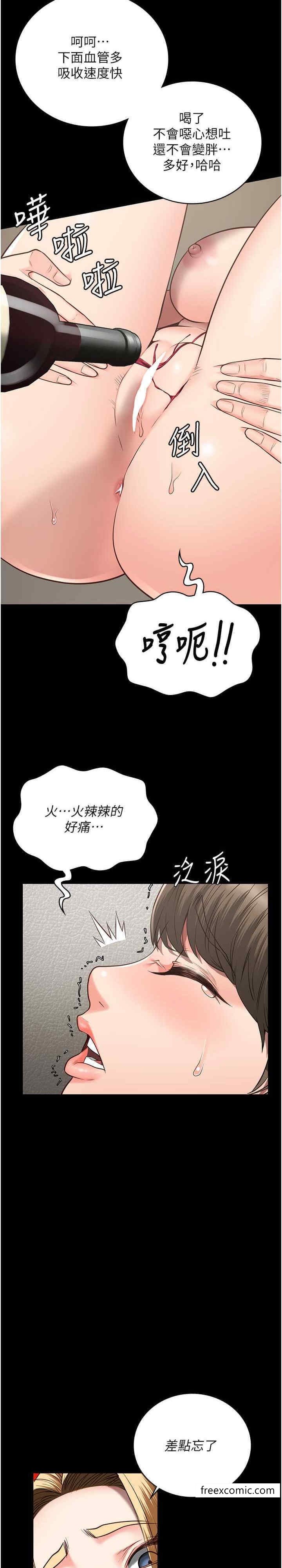 9P - 监狱女囚