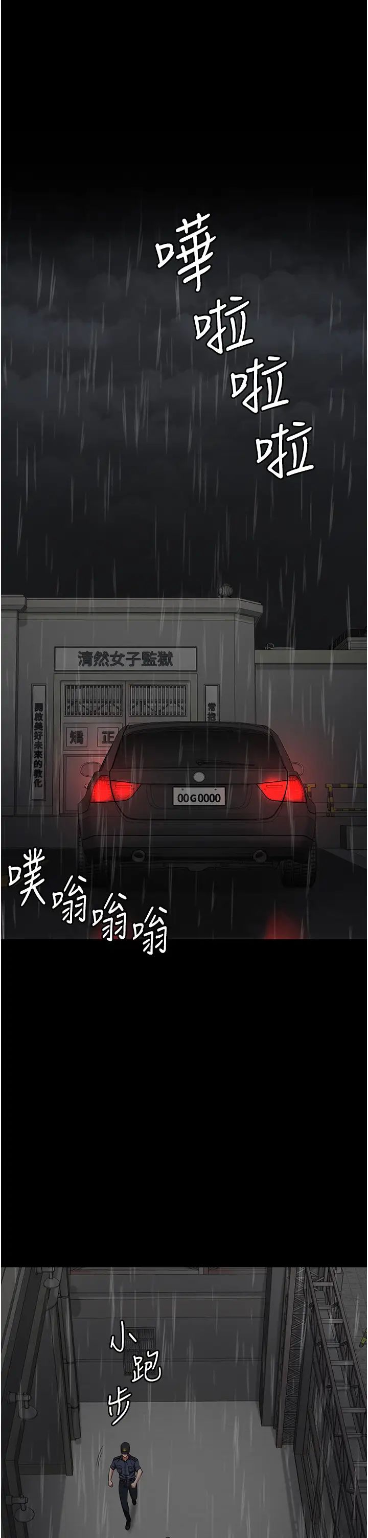 1P - 监狱女囚