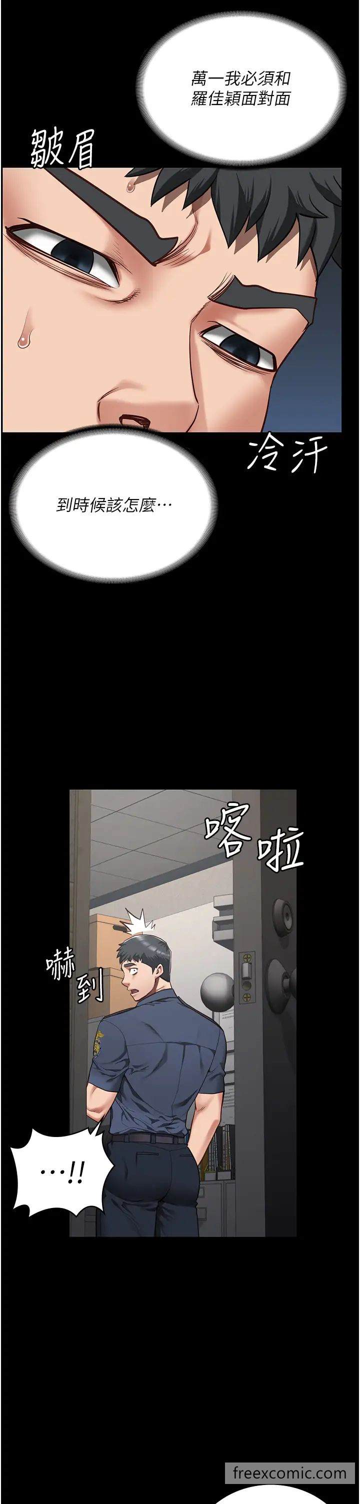 44P - 监狱女囚