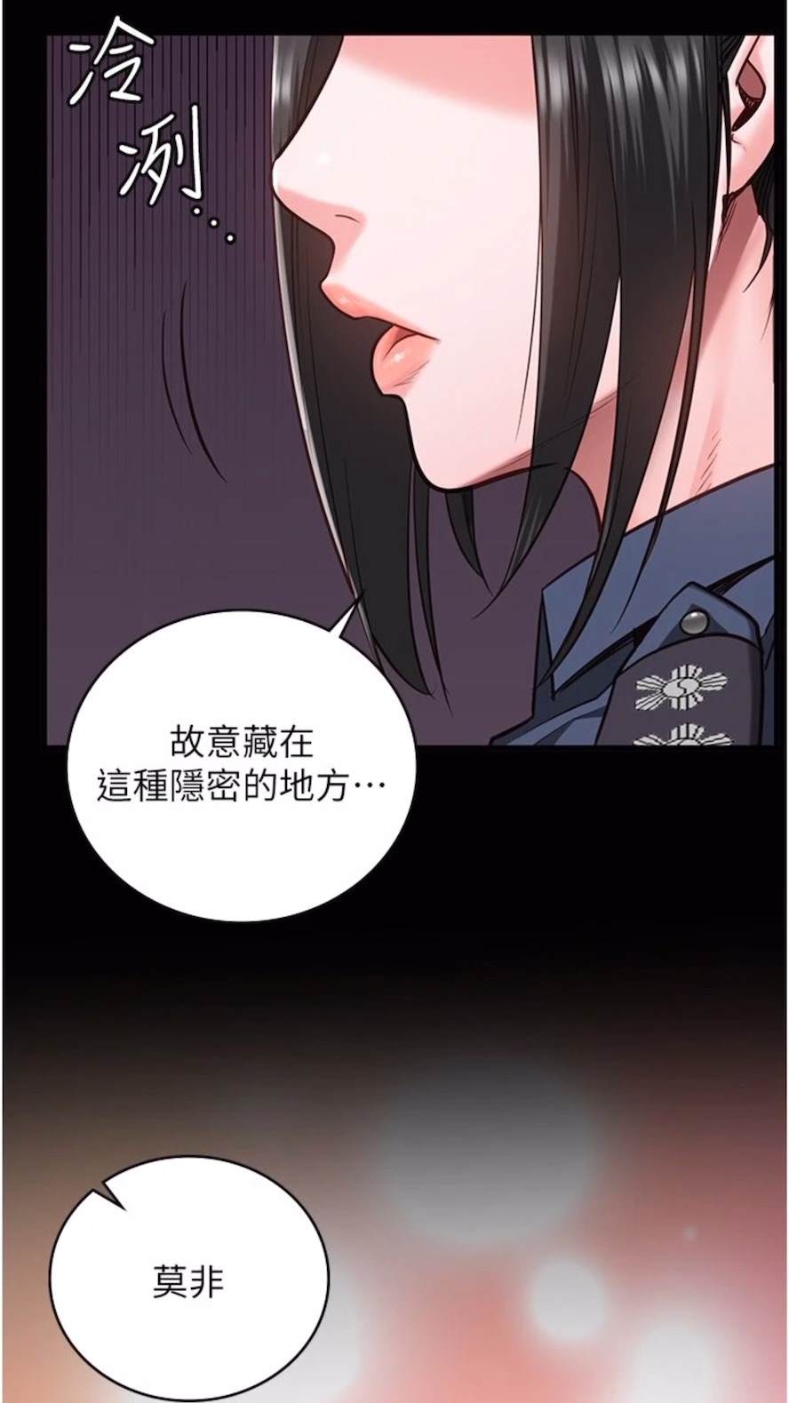 33P - 监狱女囚