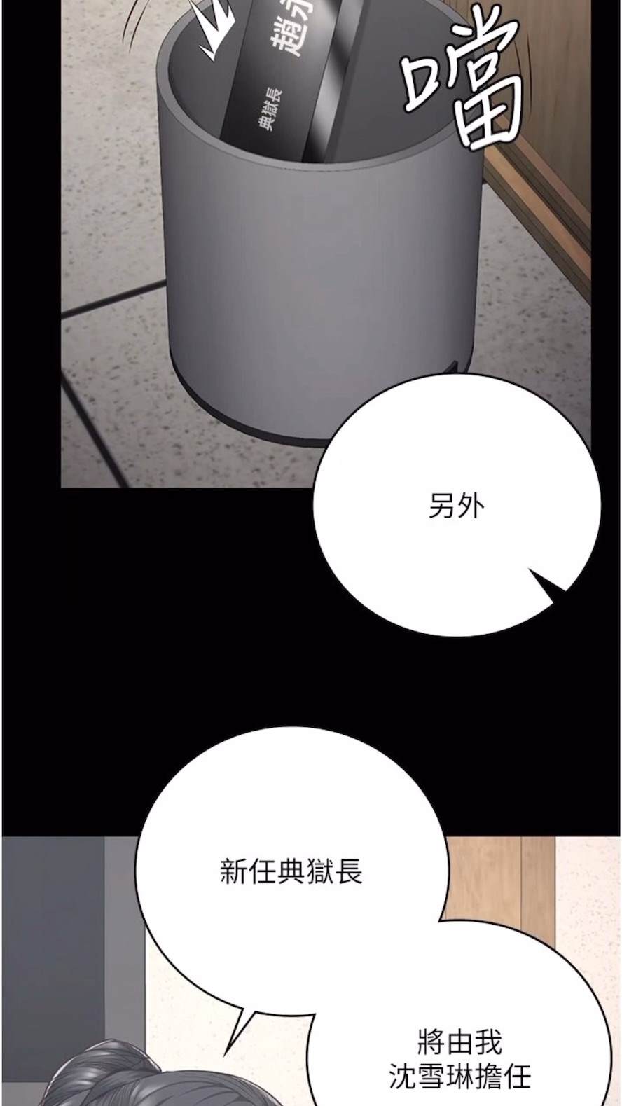 41P - 监狱女囚