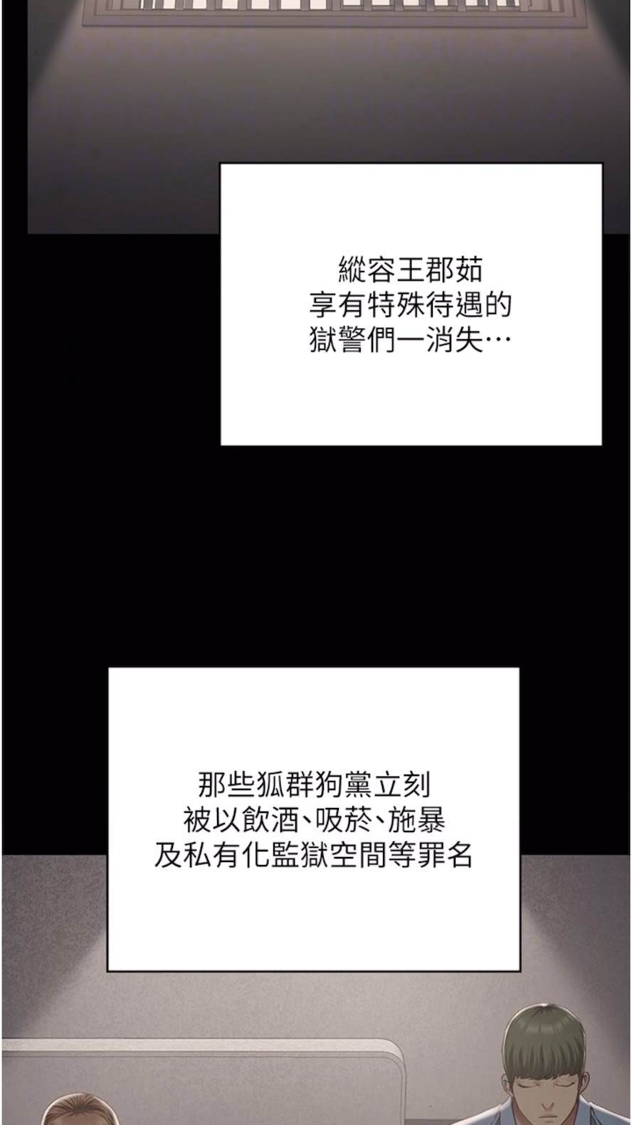 67P - 监狱女囚
