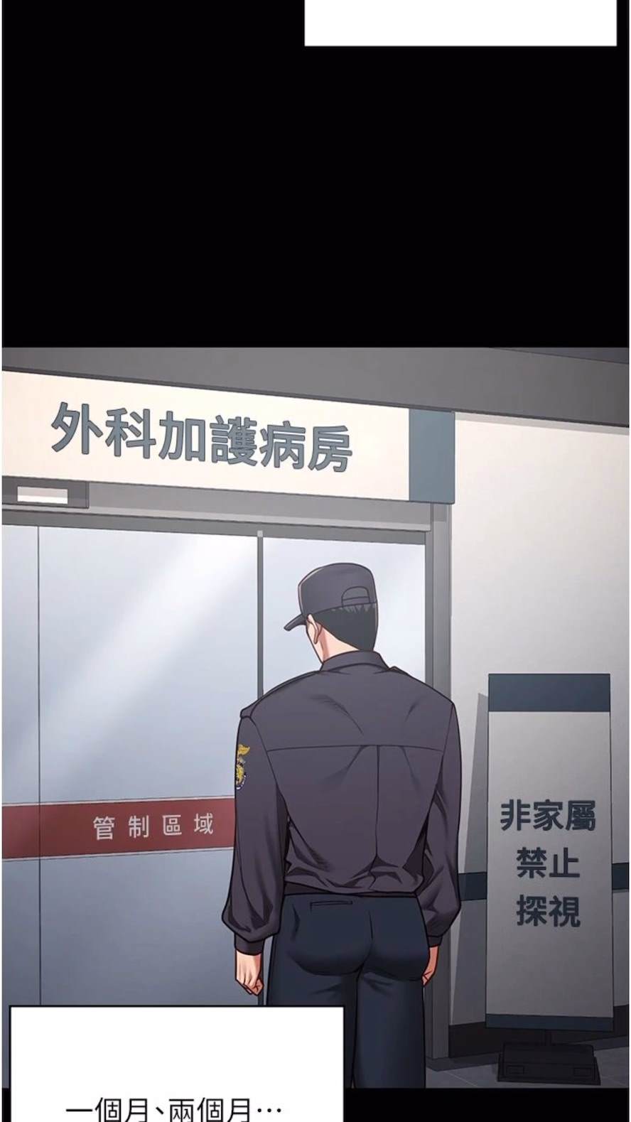 73P - 监狱女囚