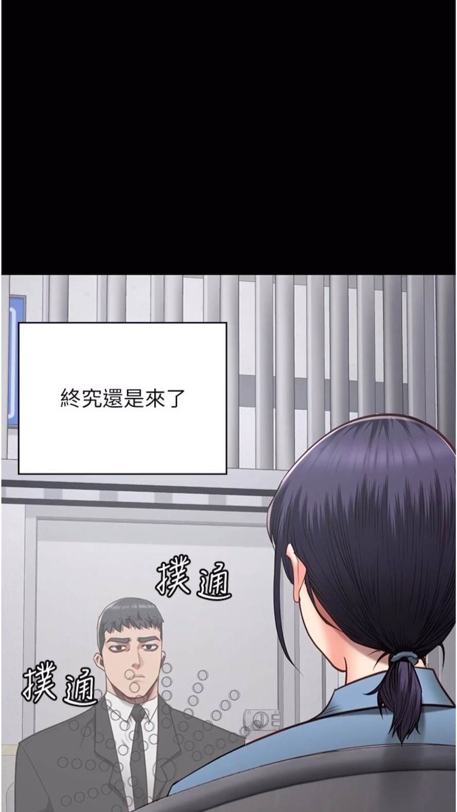 85P - 监狱女囚