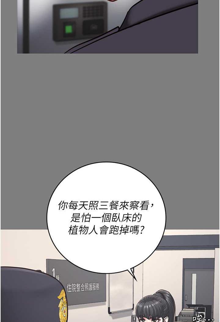 38P - 监狱女囚
