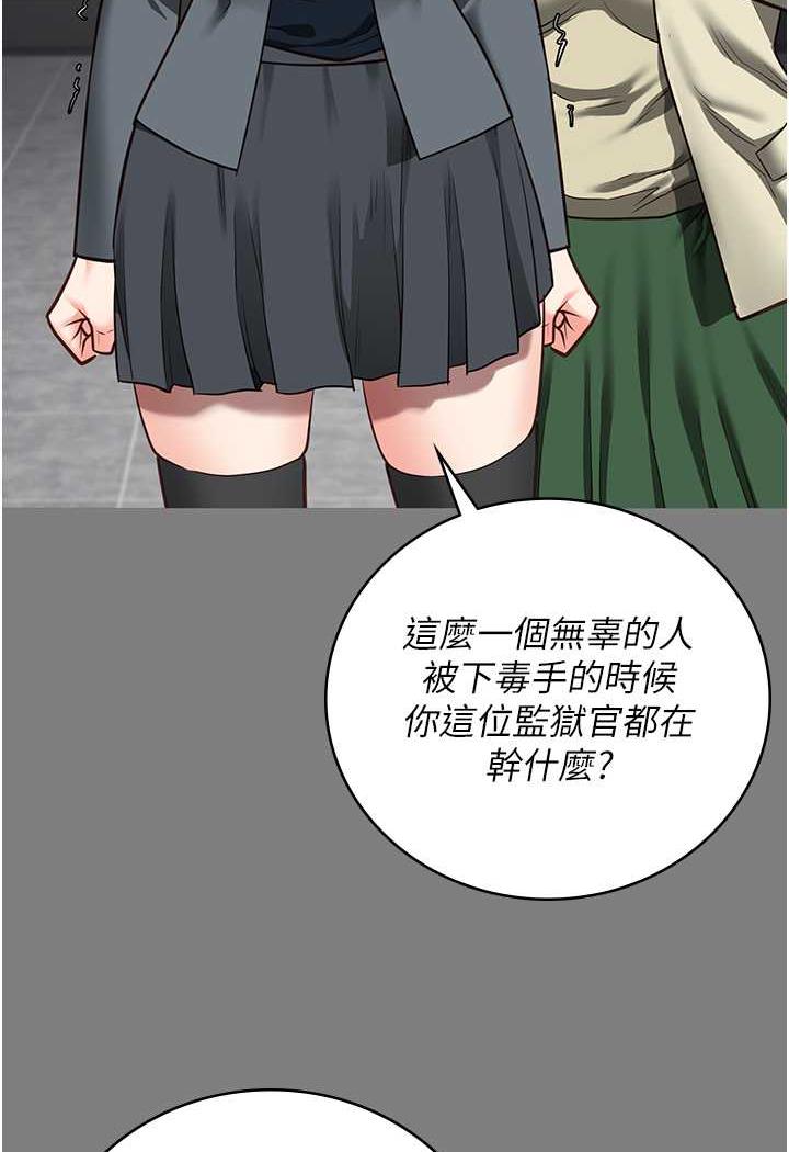 41P - 监狱女囚
