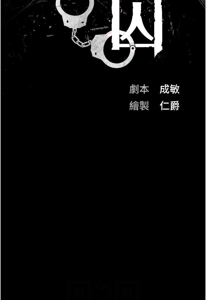 13P - 监狱女囚