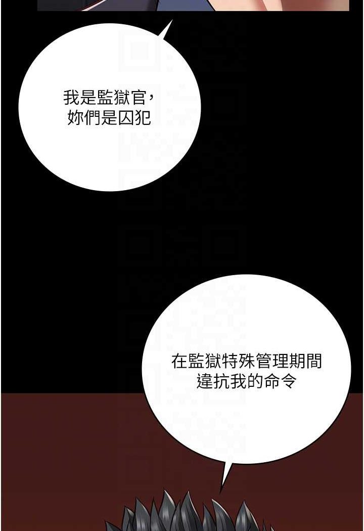 67P - 监狱女囚