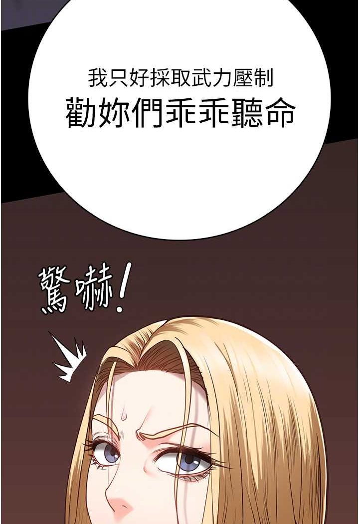 69P - 监狱女囚