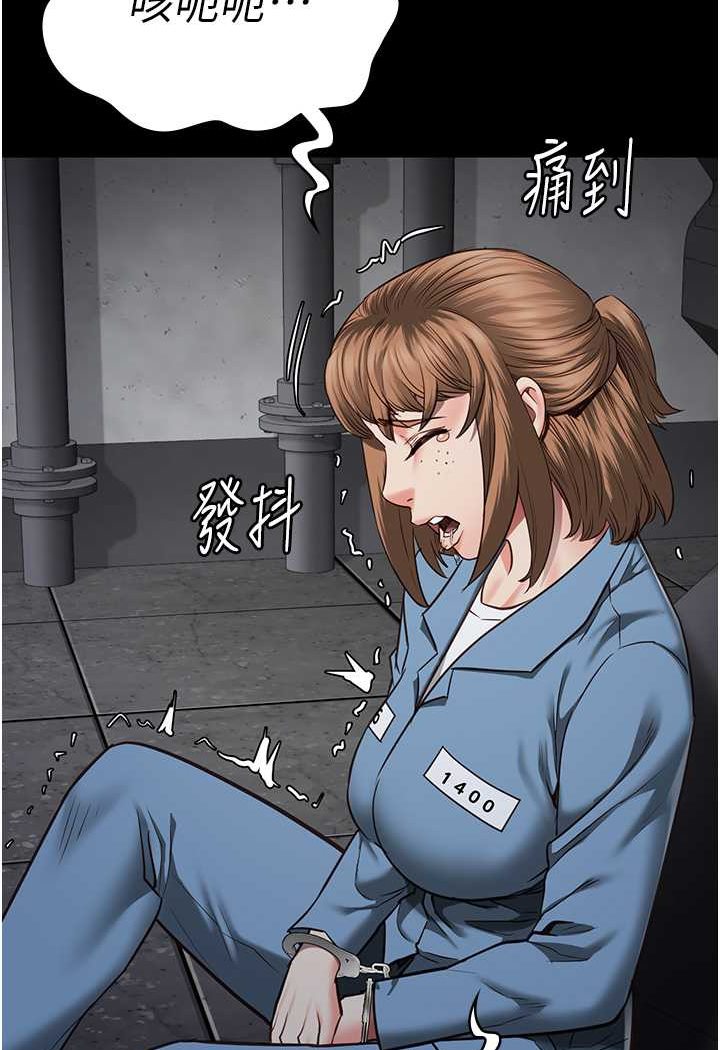 88P - 监狱女囚