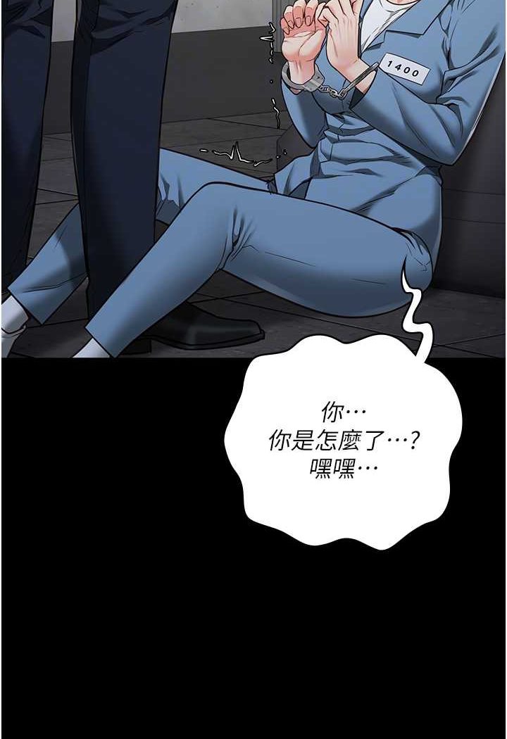 92P - 监狱女囚
