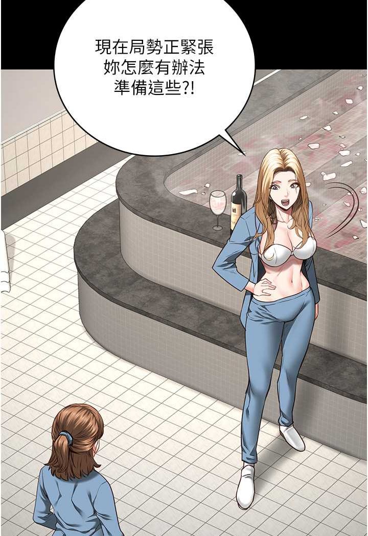 66P - 监狱女囚