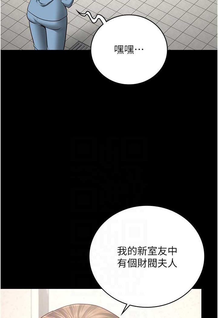 67P - 监狱女囚