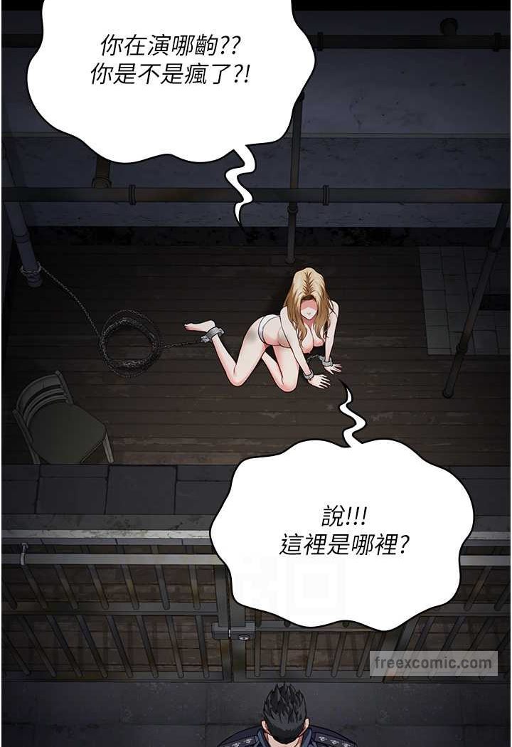 45P - 监狱女囚