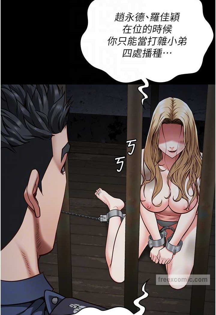 63P - 监狱女囚
