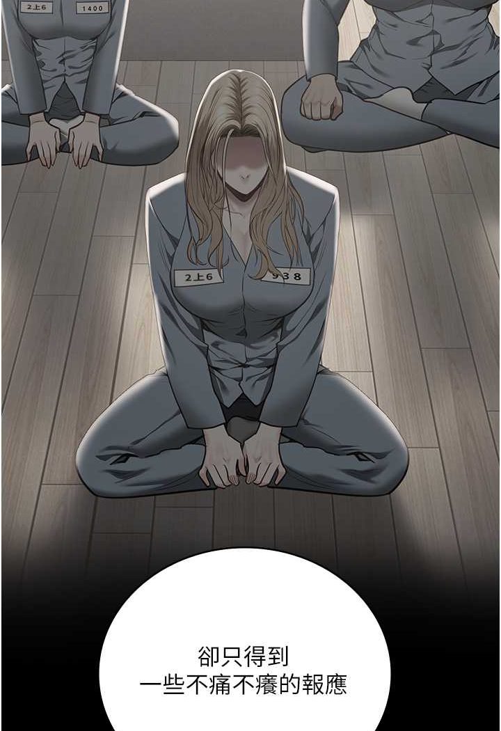 75P - 监狱女囚
