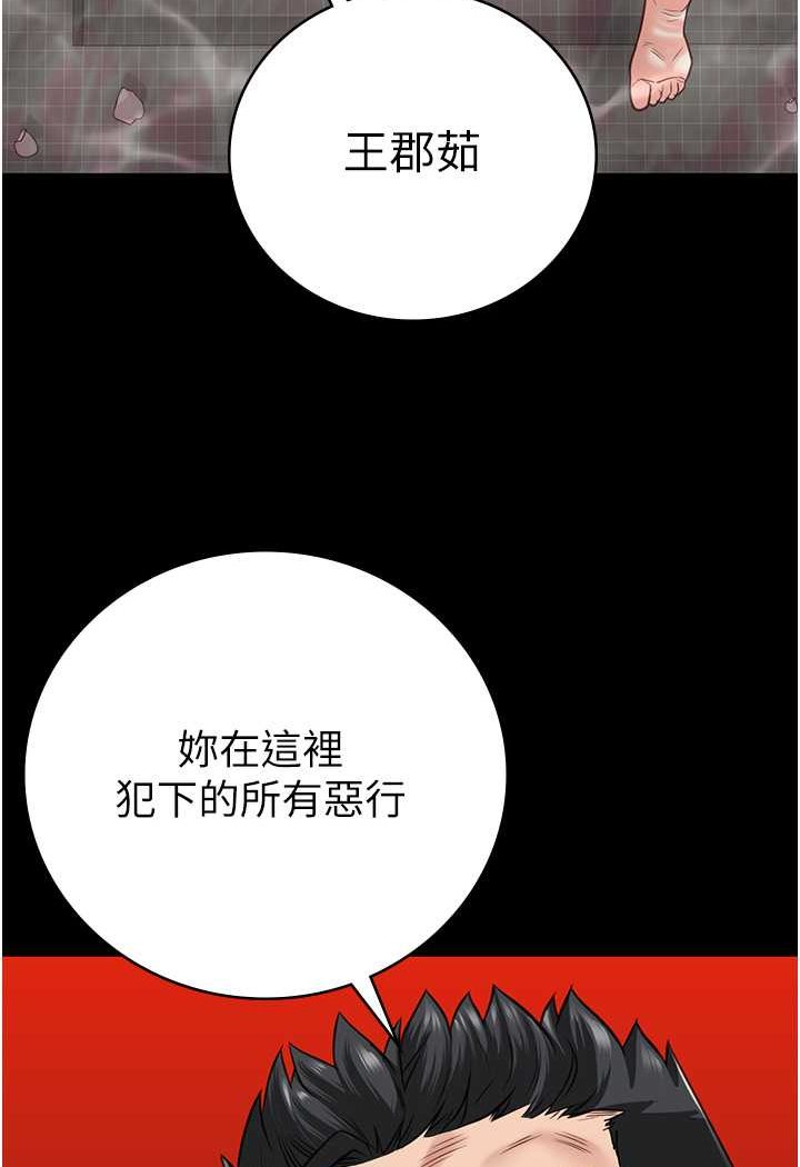 7P - 监狱女囚