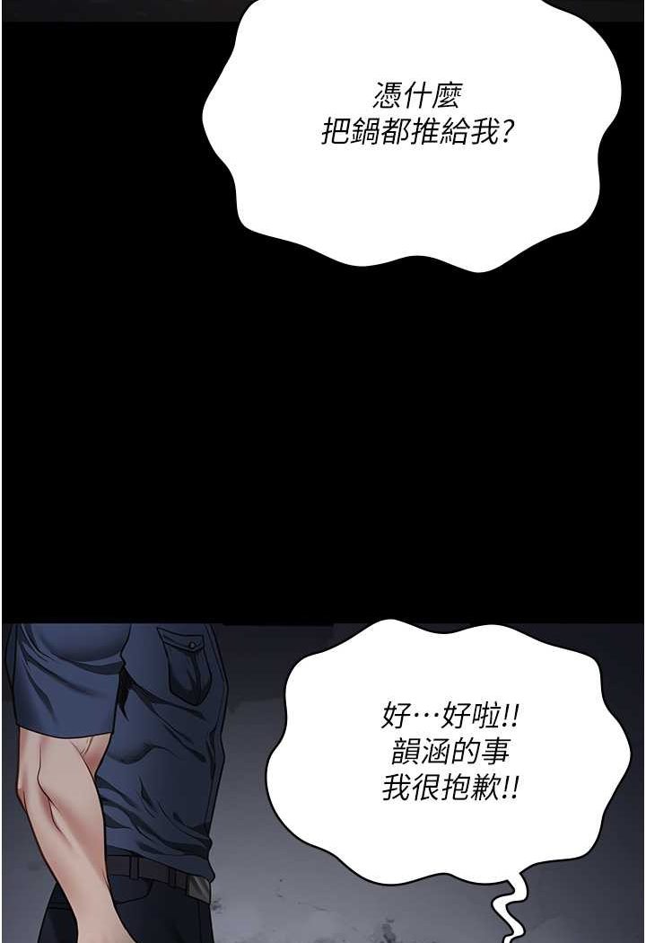 88P - 监狱女囚
