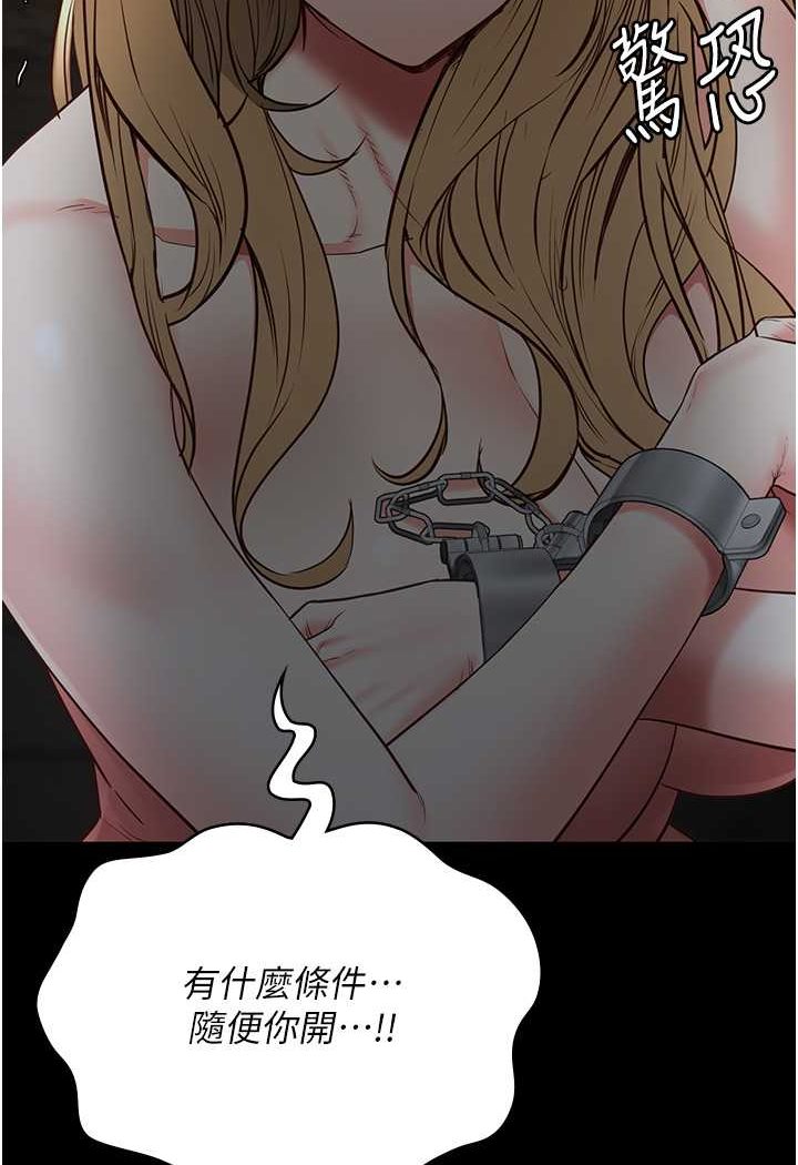 91P - 监狱女囚