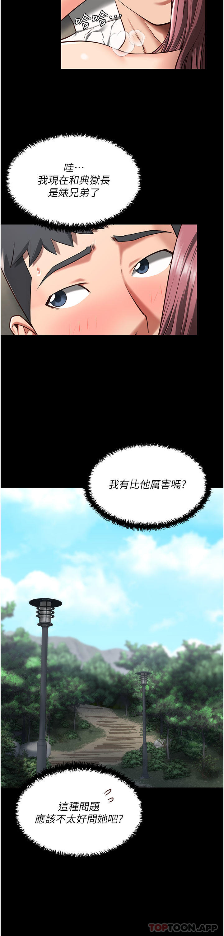 32P - 监狱女囚