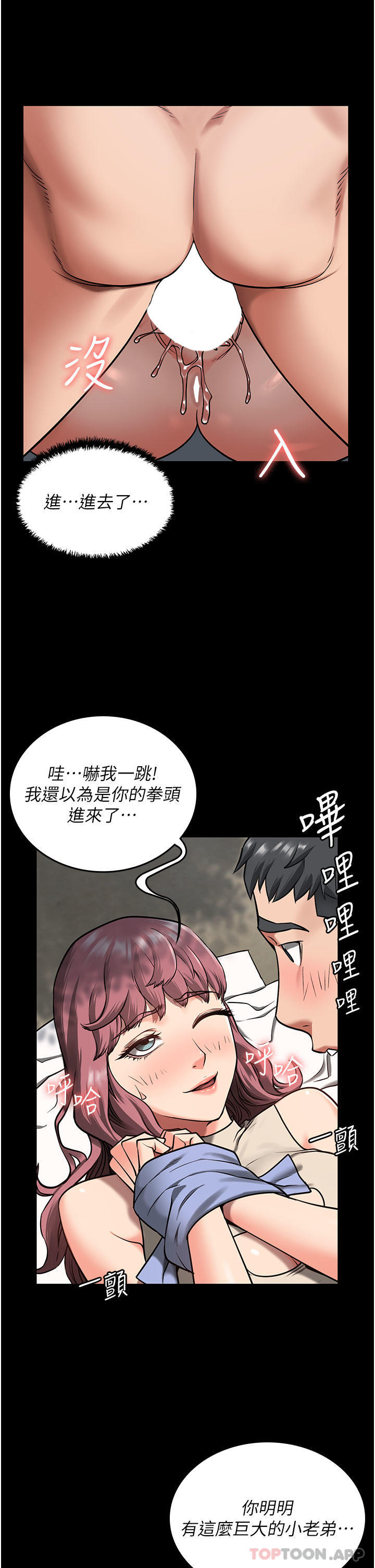 5P - 监狱女囚
