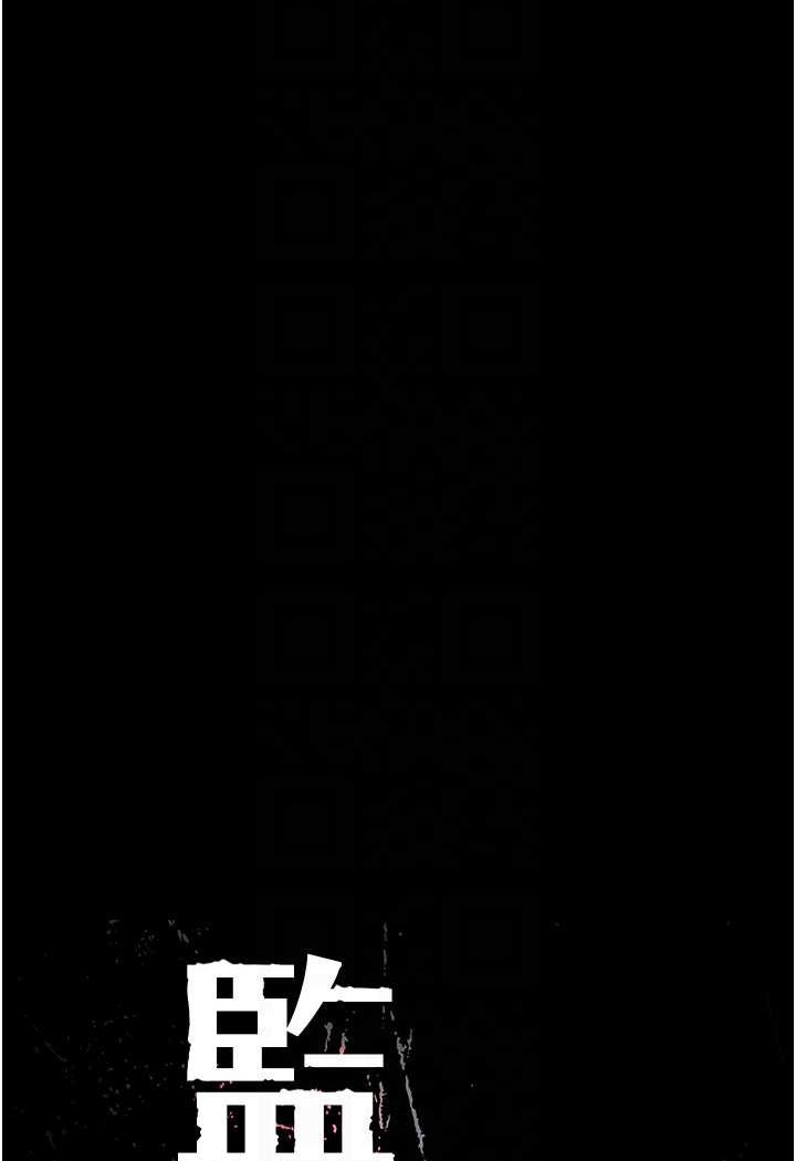16P - 监狱女囚