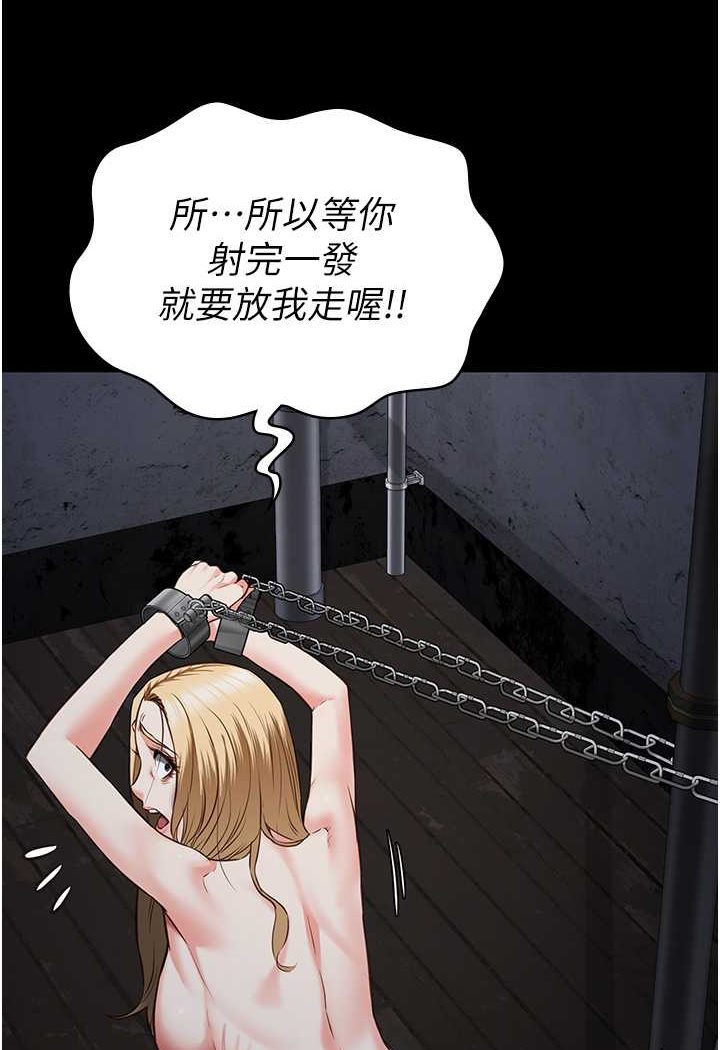 5P - 监狱女囚
