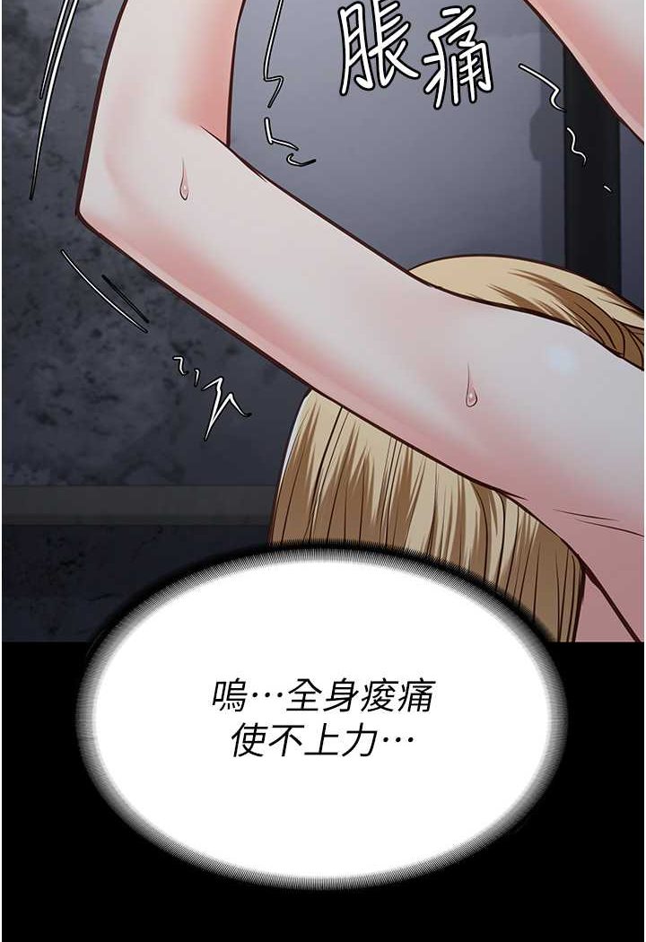 54P - 监狱女囚