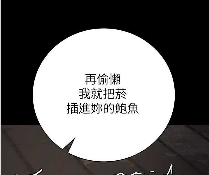 87P - 监狱女囚