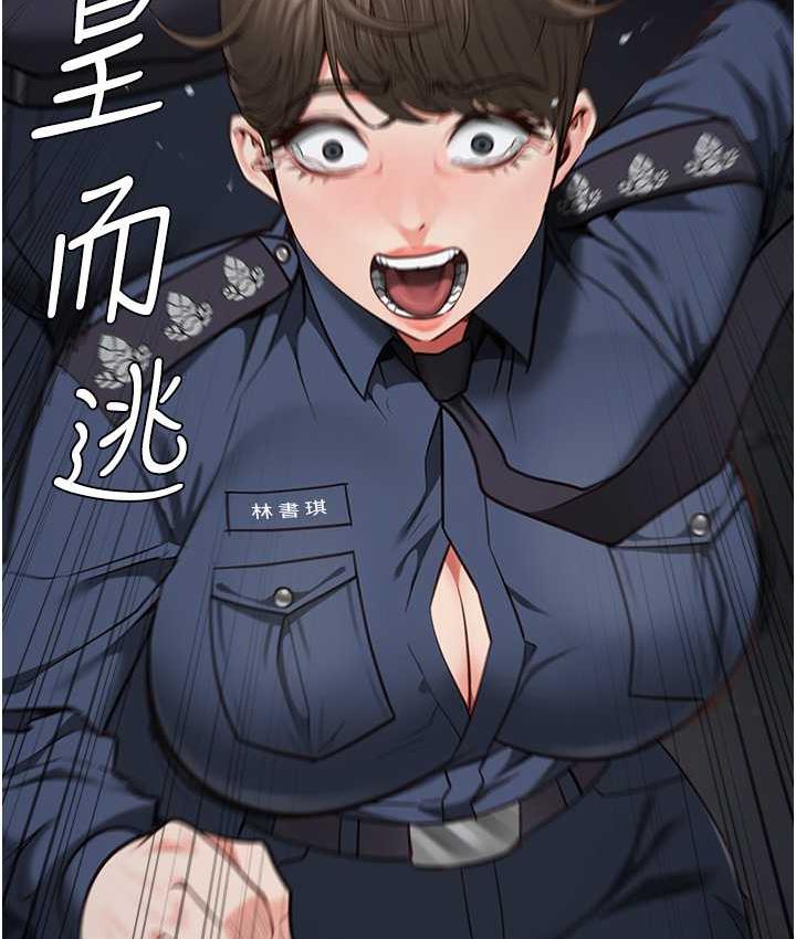 133P - 监狱女囚