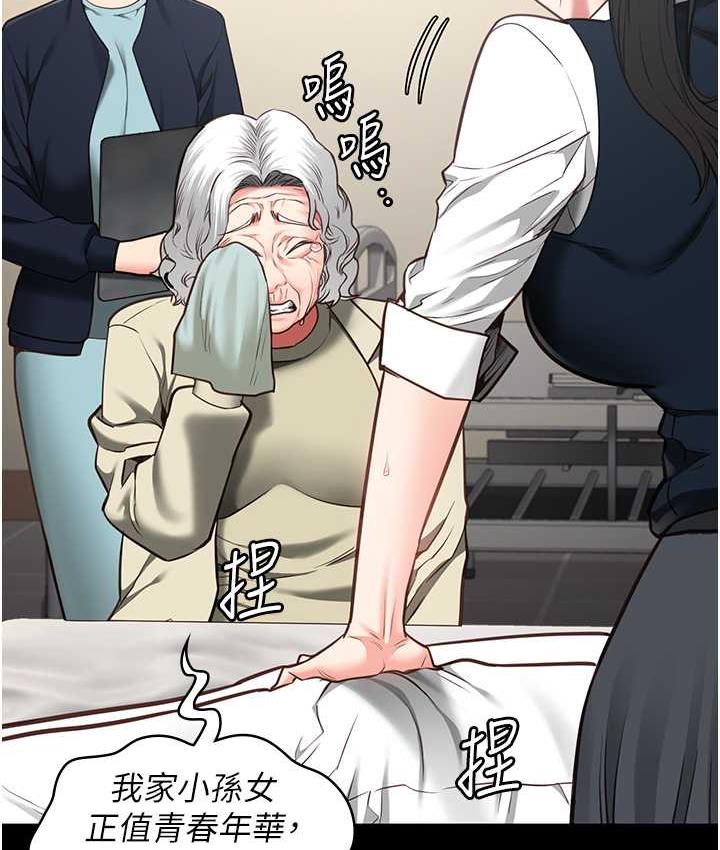 64P - 监狱女囚