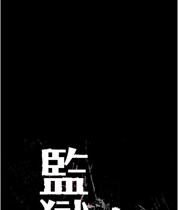 18P - 监狱女囚
